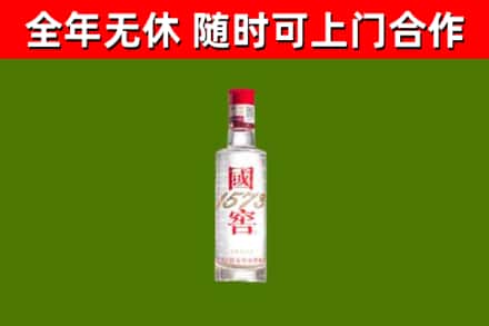 合川区回收国窖1573