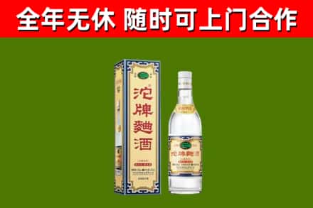 合川区回收沱牌曲酒