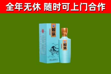 合川区回收赖茅