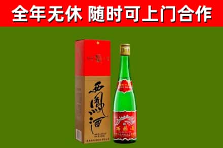 合川区烟酒回收西凤酒绿瓶.jpg